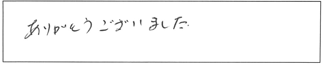 蛇口交換などの作業/50代女性