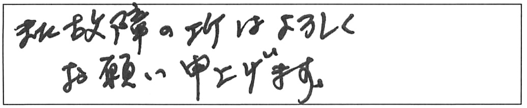 蛇口交換などの作業/女性