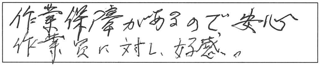 排水水漏れ修理などの作業/80代男性