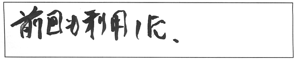 トイレ水漏れ修理などの作業/70代男性