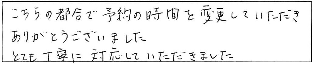 松江市山代町ウォシュレット交換などの作業/80代女性