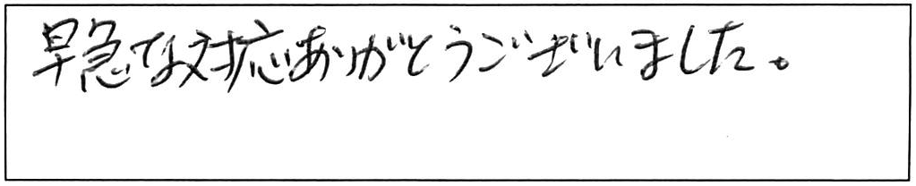石油給湯器などの交換工事/60代男性