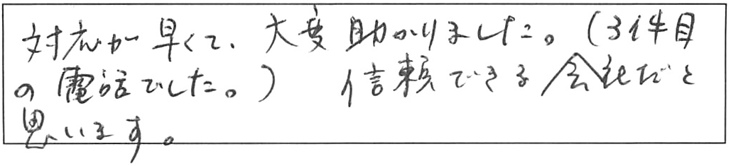 水栓廻り水漏れ修理などの作業/50代女性
