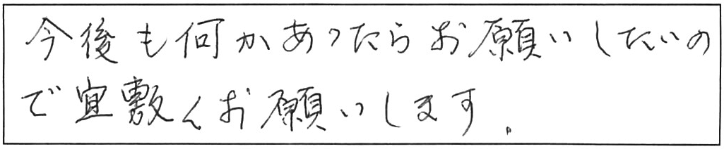 排水水漏れ修理などの作業/80代男性