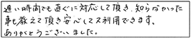 トイレ詰まり除去などの作業/60代男性