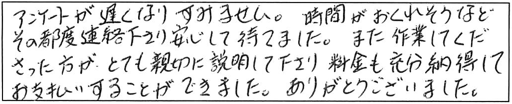 台所排水詰まり除去などの作業/50代男性