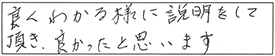 トイレ詰まり除去などの作業/70代男性