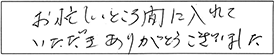 給水・給湯管などの交換工事/70代男性