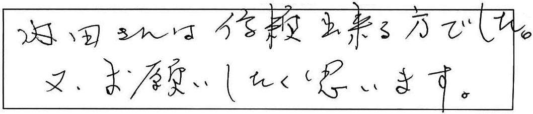 松江市八雲町給湯管引替などの作業/60代男性