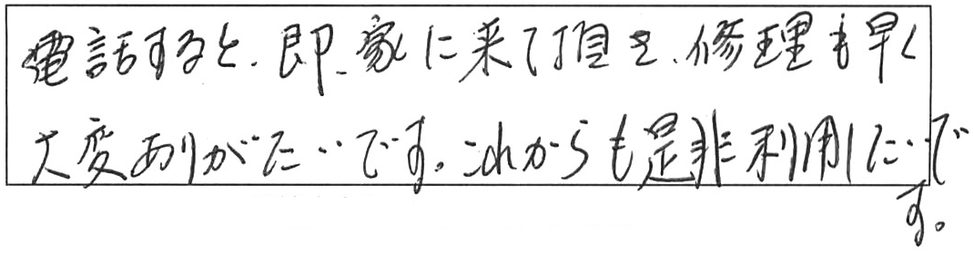 屋内詰まり除去などの作業/60代女性