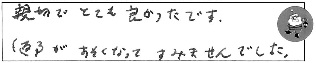 松江市和多見町屋外排水詰まり除去作業/80代女性