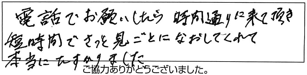 松江市上乃木トイレ詰まり除去作業/80代女性