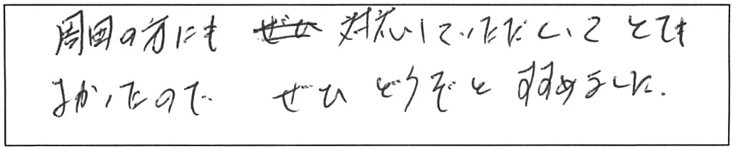 トイレ水漏れ修理などの作業/40代女性