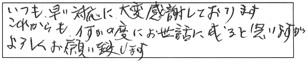 排水水漏れ修理などの作業/60代男性