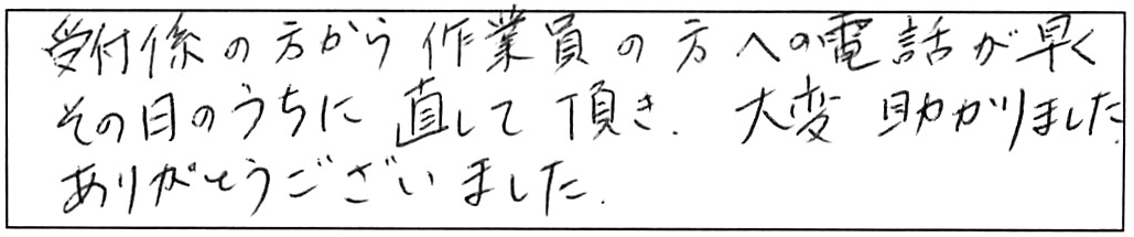 トイレ詰まり除去などの作業/40代女性