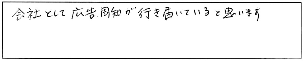 トイレ詰まり除去などの作業/60代男性