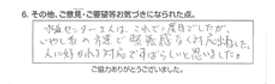 蛇口水漏れ修理/40代男性