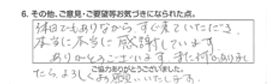 トイレ水漏れ修理/50代男性