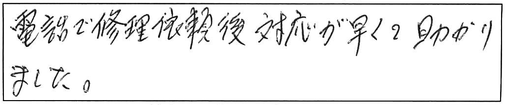 松江市八雲台台所排水詰まり除去作業/80代男性