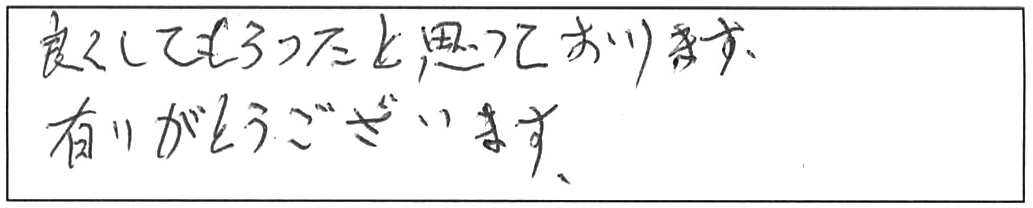 便器交換などの作業/80代女性