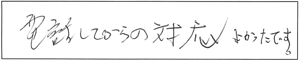 屋内詰まり除去などの作業/70代男性