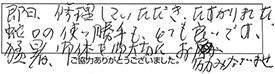 蛇口交換などの作業/70代男性