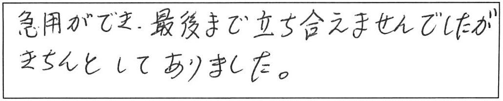 屋外詰まり除去などの作業/70代女性