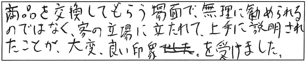 松江市朝酌町洗面排水詰まり除去などの作業/60代男性