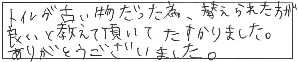 水栓廻り水漏れ修理などの作業/30代男性