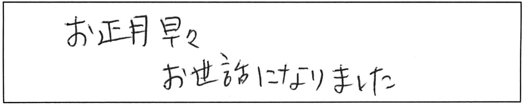 屋内詰まり除去などの作業/50代男性