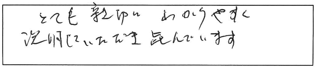 松江市黒田町便器交換などの作業/80代男性