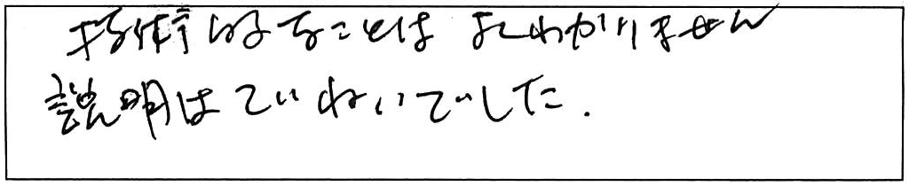 台所排水ホース交換などの作業/男性