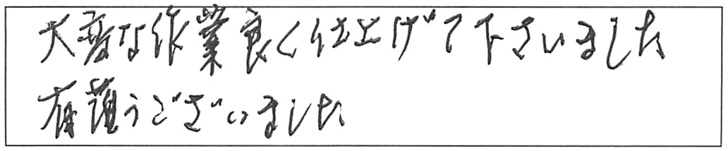 器具取付けなどの作業/女性