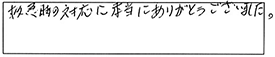 トイレ水漏れ修理などの作業/50代男性