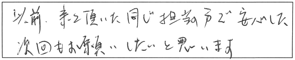 器具取付けなどの作業