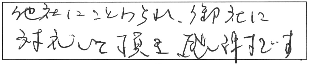 給水・給湯管などの交換工事/50代男性