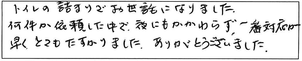 米子市日ノ出町洗面・台所蛇口交換等の作業/80代女性