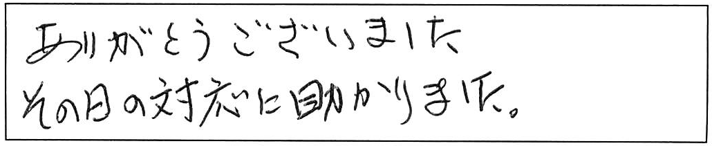 台所蛇口交換などの作業/70代女性