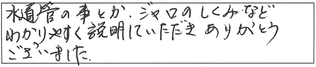 器具取付けなどの作業/60代男性