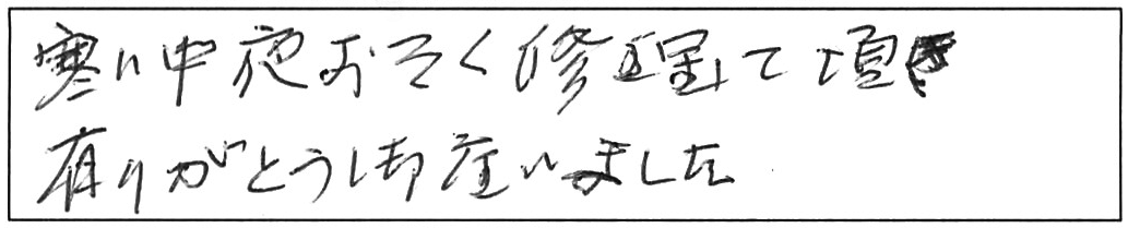 給水・給湯管などの交換工事/80代女性