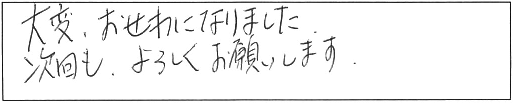 トイレの水漏れ原因はタンクでした/40代男性