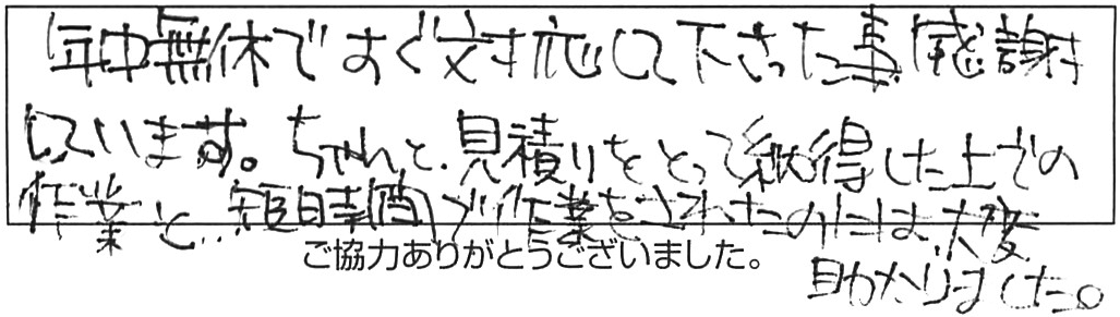 蛇口交換などの作業/女性