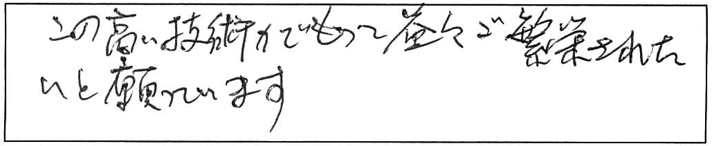 松江市下東川津町洗面シャワーホース交換/80代男性