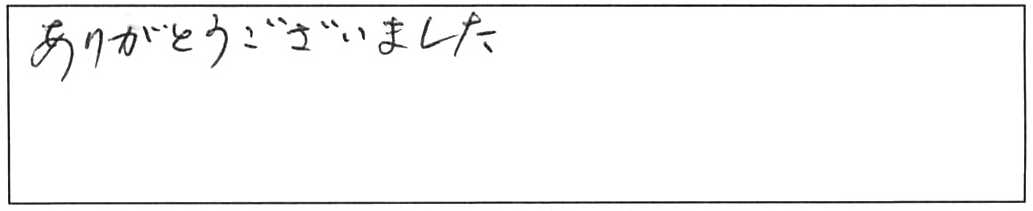 蛇口交換などの作業/80代女性