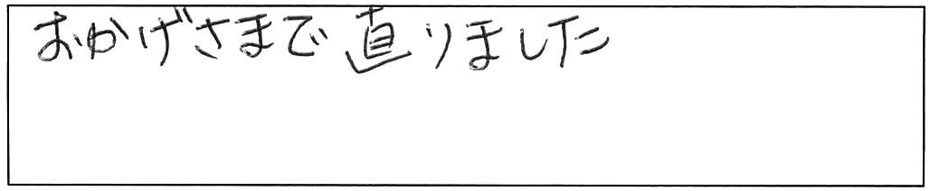 出雲市上塩冶町台所排水ホース取付作業/50代男性