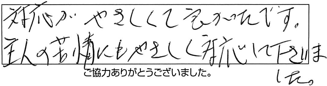 米子市祇園町浴室蛇口交換作業/70代女性