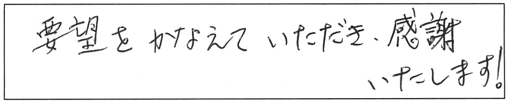 洗面台・洗濯パンなどの交換工事/50代男性