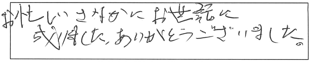 トイレ水漏れ修理などの作業/60代女性