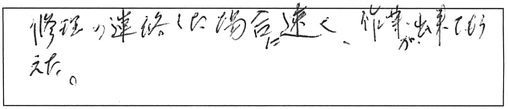 トイレ詰まり除去などの作業/70代男性