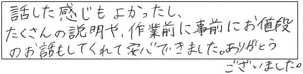 蛇口交換などの作業/20代女性